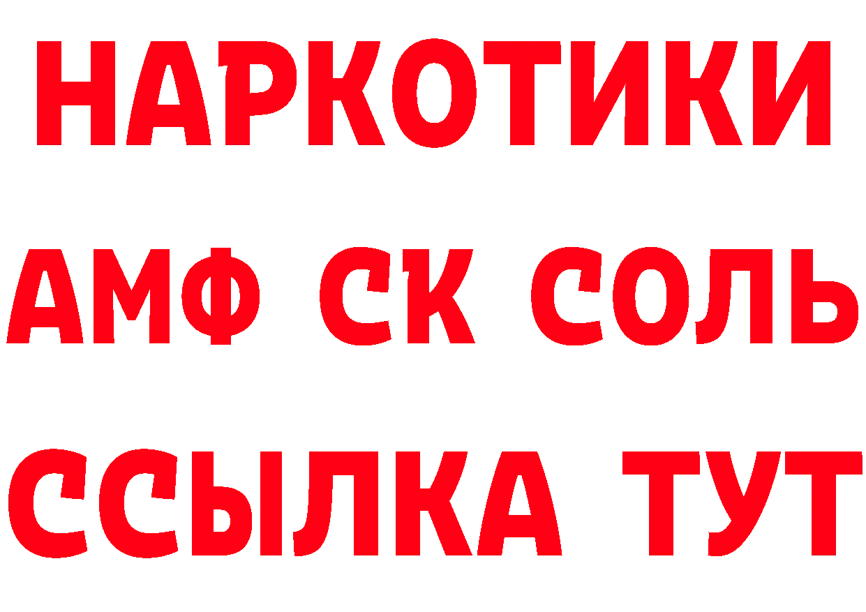 Продажа наркотиков дарк нет клад Бирск